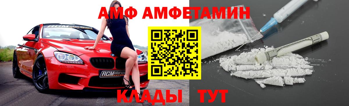 Элиста  Амфетамин 98%  Амфетамин  Вход с VPN 