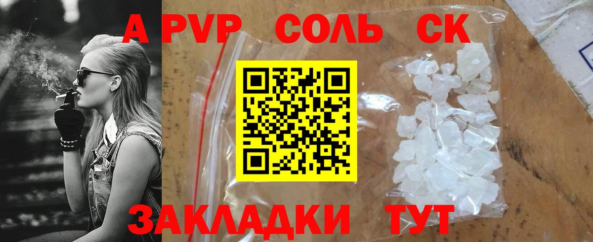A-PVP СК Элиста