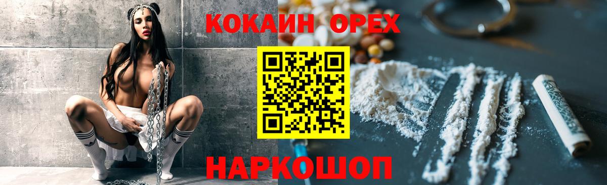 КОКАИН Перу  Вход с VPN  COCAIN Боливия  Элиста 