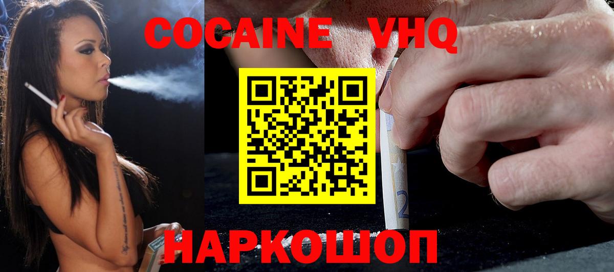 Кокаин Колумбийский Элиста