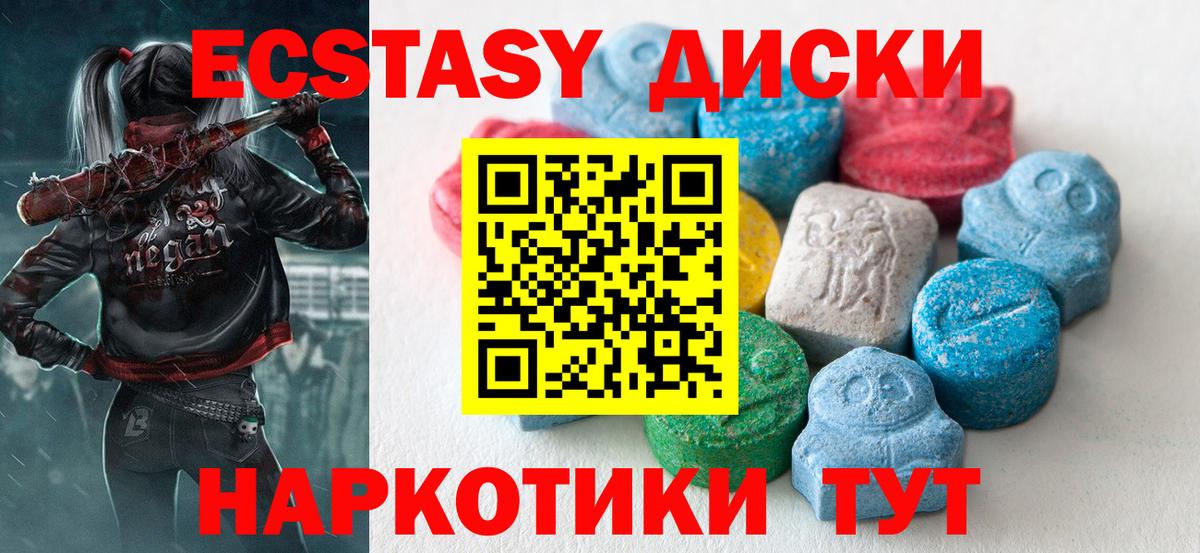 Элиста  Экстази MDMA  Ecstasy диски  Вход с VPN 