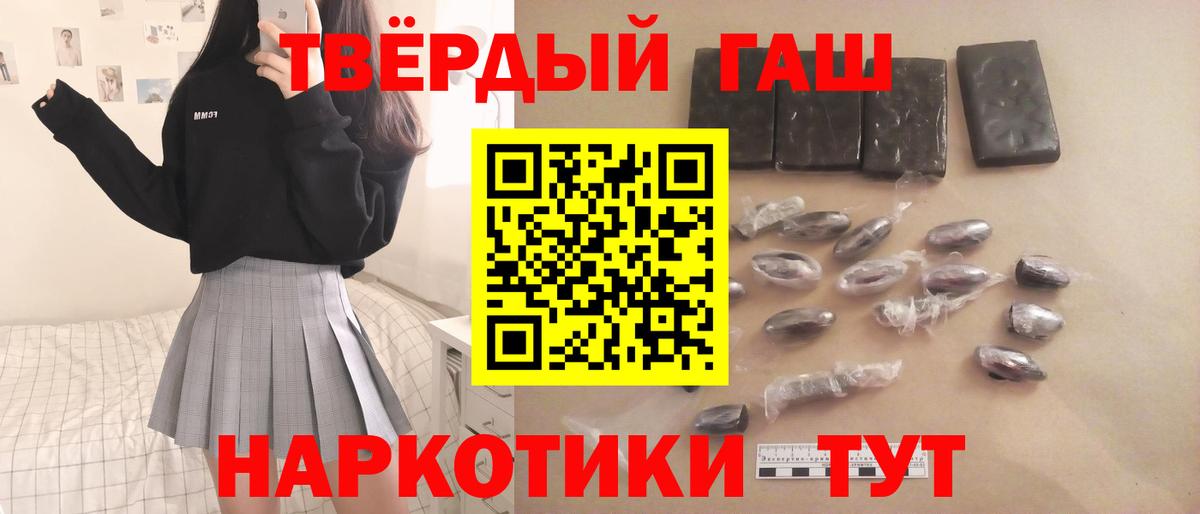 Элиста  ГАШ индика сатива  ГАШ  Вход с VPN  продажа наркотиков  ГАШИШ индика сатива 