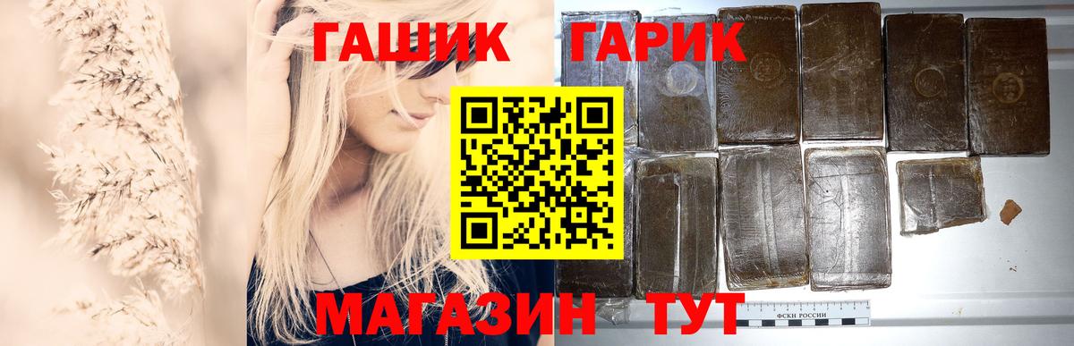 ГАШИШ гашик Элиста