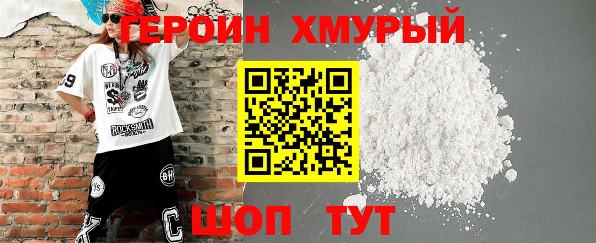 ГЕРОИН белый  Вход с VPN  Элиста 