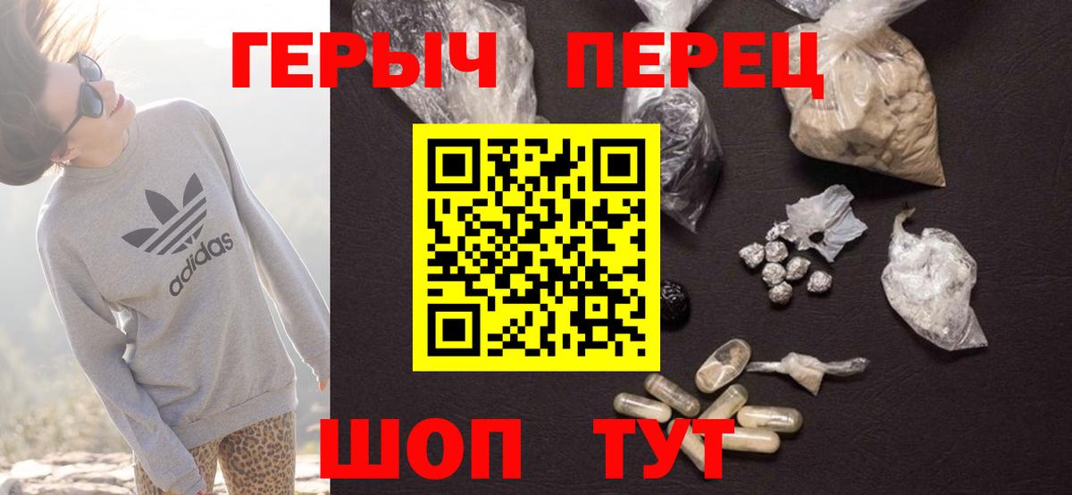 Героин Heroin Элиста