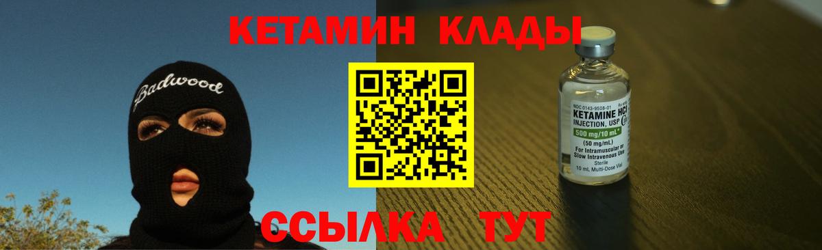 КЕТАМИН VHQ  Кетамин ketamine  Элиста  Вход с VPN 