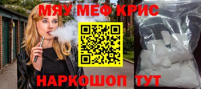 MESCALINE Мариинск