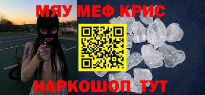 MESCALINE Мариинск