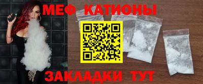 MESCALINE Мариинск