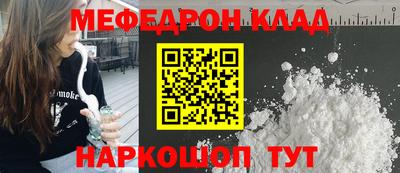 мескалин Малоярославец