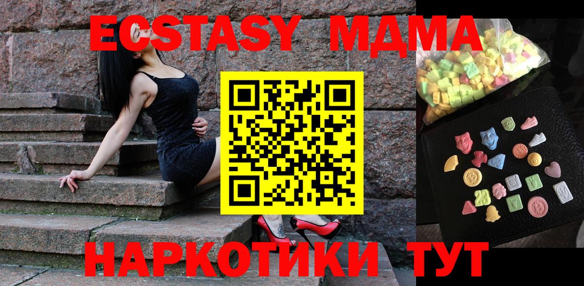 МДМА кристаллы  Вход с VPN  Элиста  MDMA кристаллы 