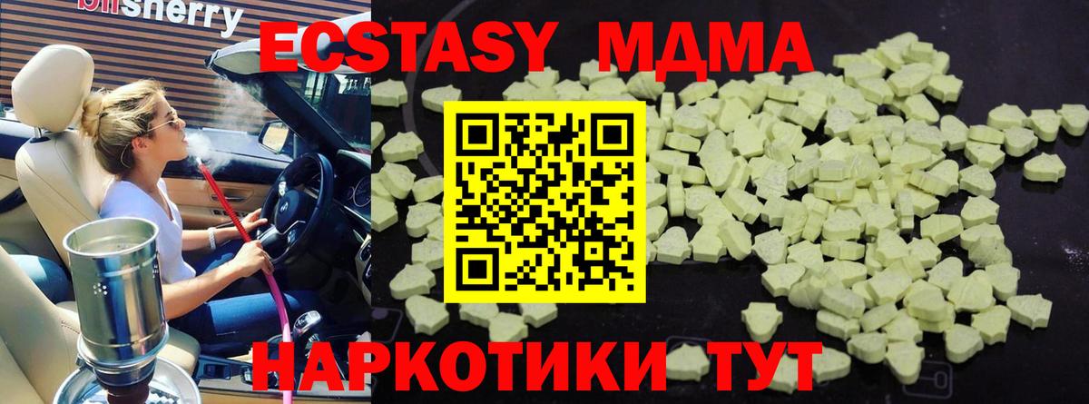 MDMA VHQ Элиста