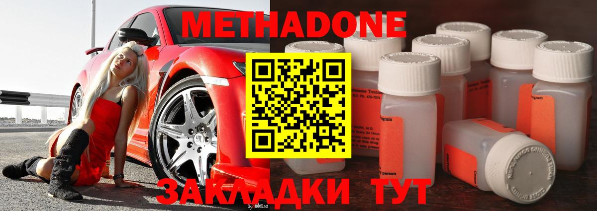 Элиста  МЕТАДОН белоснежный  Вход с VPN  ОМГ ОМГ ссылка  Метадон кристалл 