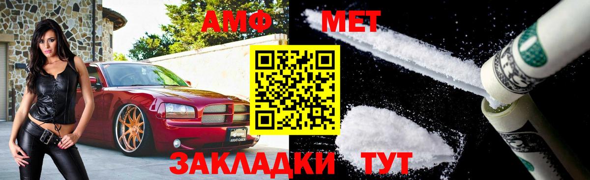 Первитин Декстрометамфетамин 99.9% Элиста