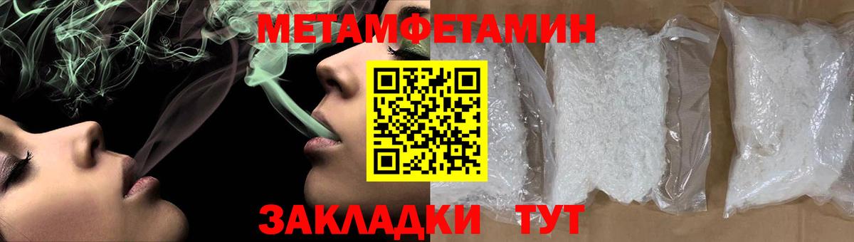 Элиста  Метамфетамин Methamphetamine  Вход с VPN 
