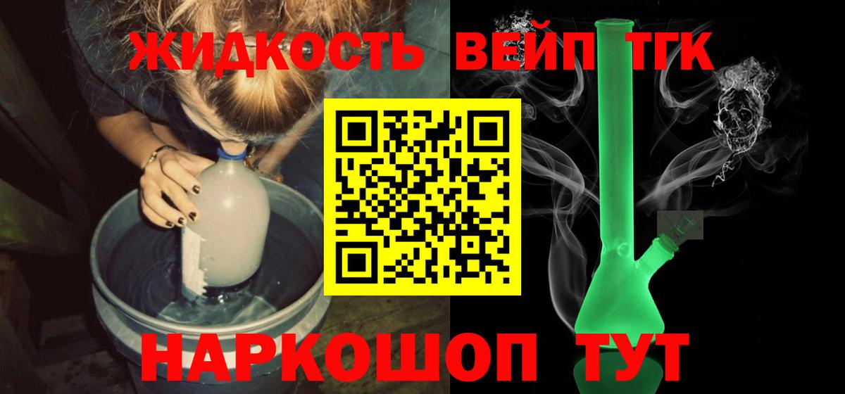 Дистиллят ТГК Wax  ТГК жижа  Элиста  Вход с VPN 