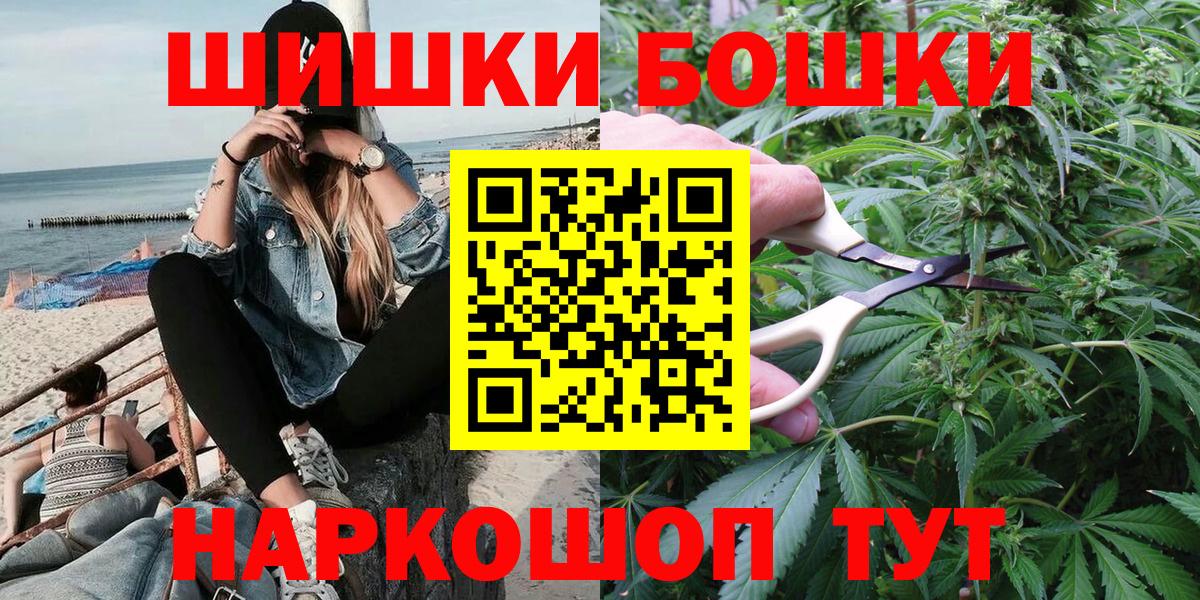 Канабис SATIVA & INDICA  Бошки Шишки индика  Элиста  Марихуана Amnesia  Вход с VPN 